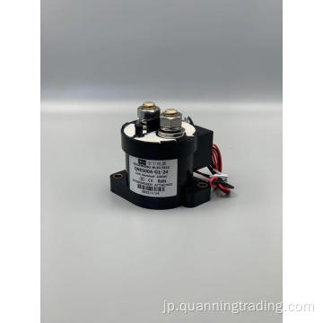 500A高電圧DCコンタクタと補助接触